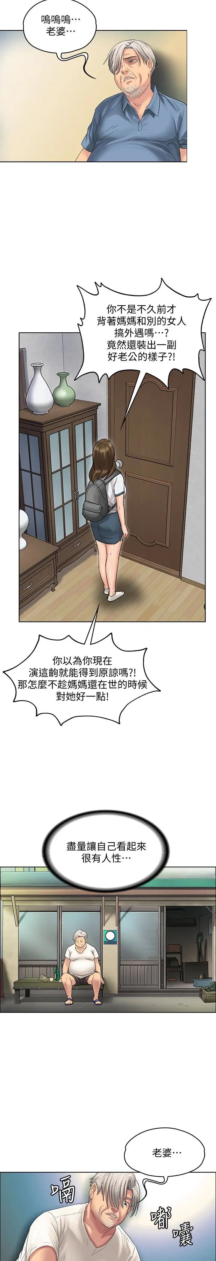 《傀儡》漫画最新章节第106话 - 贤儿任刘学英蹂躏的原因免费下拉式在线观看章节第【17】张图片