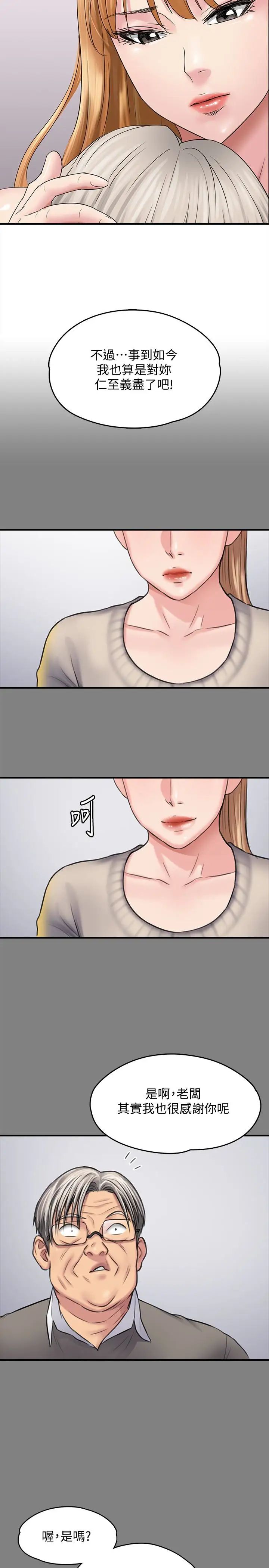 《傀儡》漫画最新章节第106话 - 贤儿任刘学英蹂躏的原因免费下拉式在线观看章节第【8】张图片