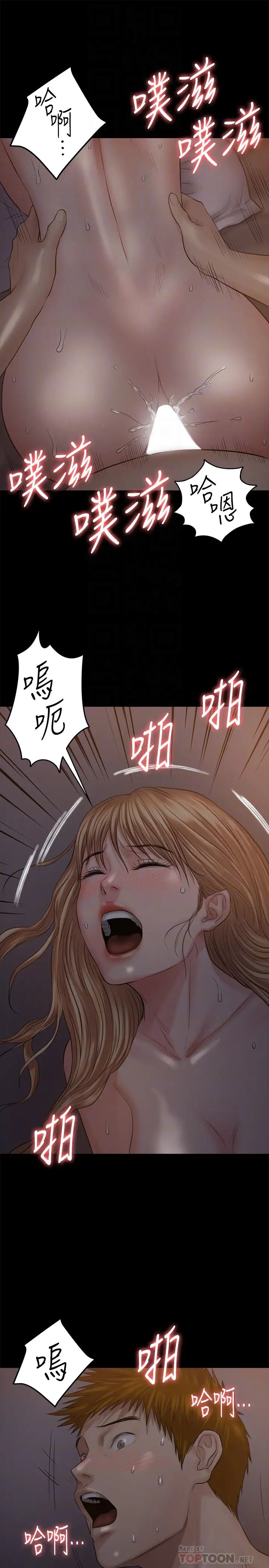 《傀儡》漫画最新章节第106话 - 贤儿任刘学英蹂躏的原因免费下拉式在线观看章节第【29】张图片