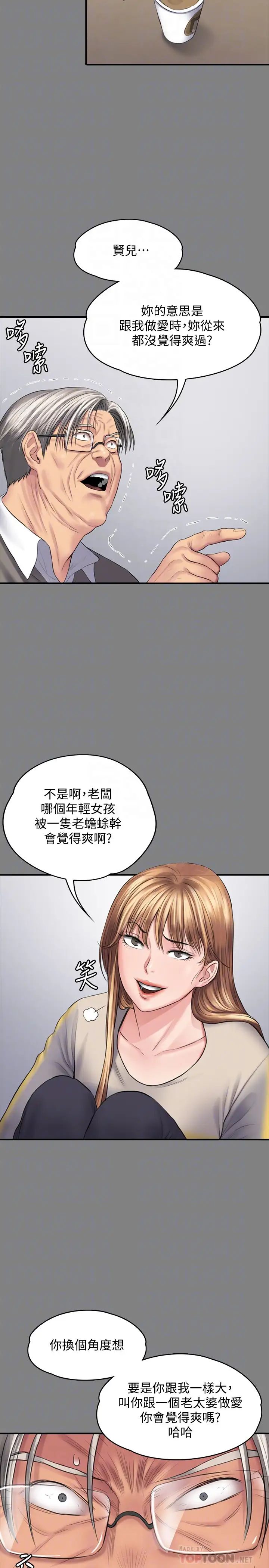 《傀儡》漫画最新章节第106话 - 贤儿任刘学英蹂躏的原因免费下拉式在线观看章节第【25】张图片