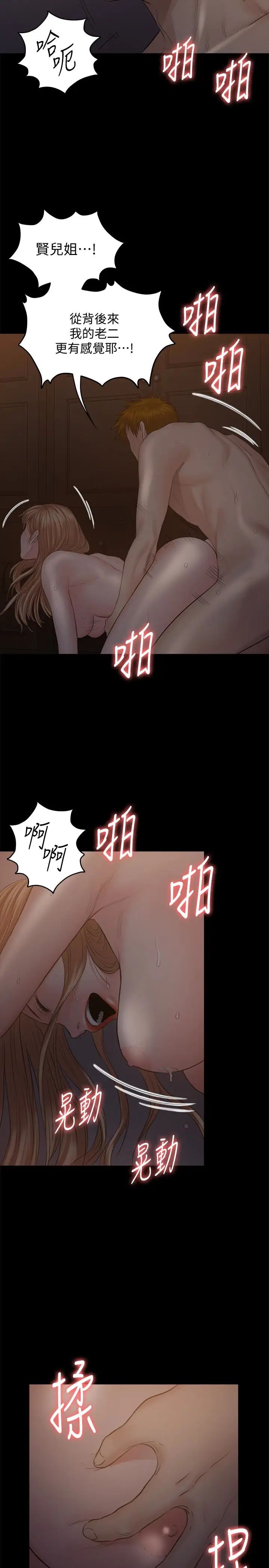 《傀儡》漫画最新章节第106话 - 贤儿任刘学英蹂躏的原因免费下拉式在线观看章节第【30】张图片