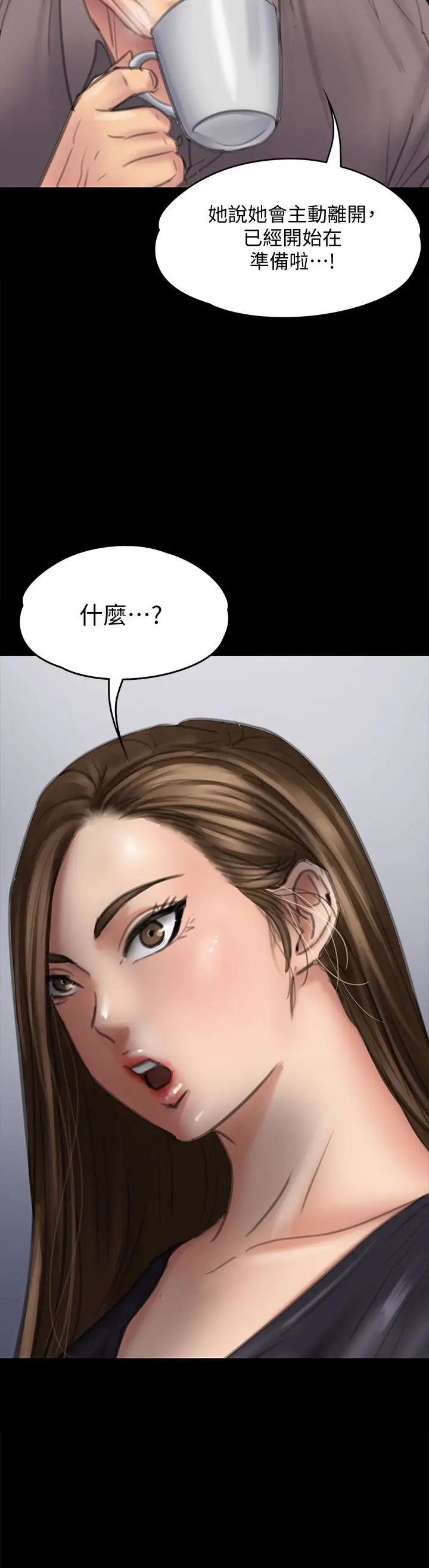 《傀儡》漫画最新章节第106话 - 贤儿任刘学英蹂躏的原因免费下拉式在线观看章节第【2】张图片