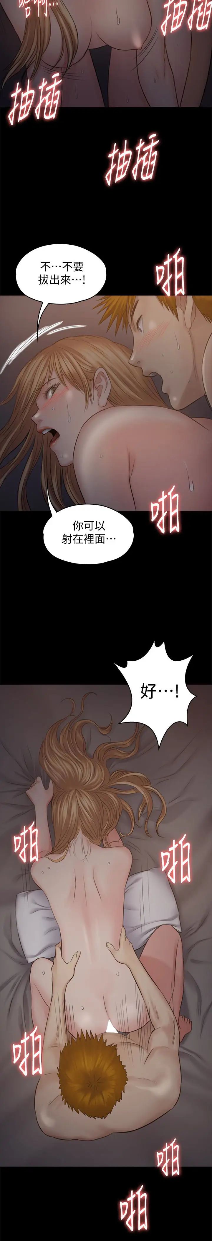 《傀儡》漫画最新章节第106话 - 贤儿任刘学英蹂躏的原因免费下拉式在线观看章节第【32】张图片