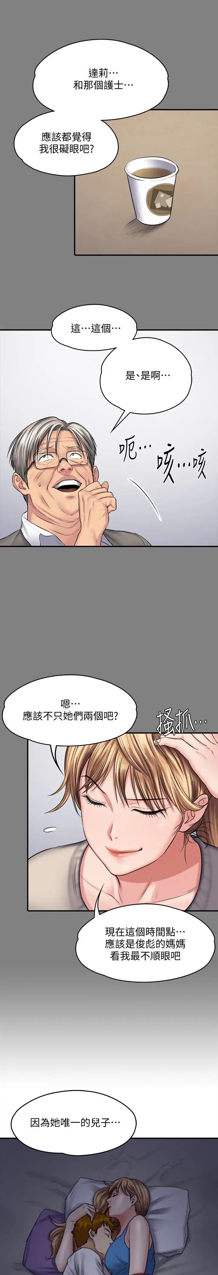 《傀儡》漫画最新章节第106话 - 贤儿任刘学英蹂躏的原因免费下拉式在线观看章节第【10】张图片