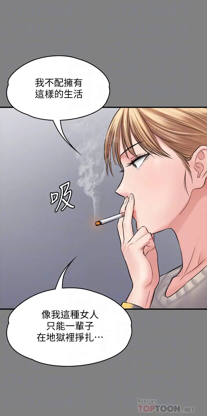 《傀儡》漫画最新章节第106话 - 贤儿任刘学英蹂躏的原因免费下拉式在线观看章节第【15】张图片