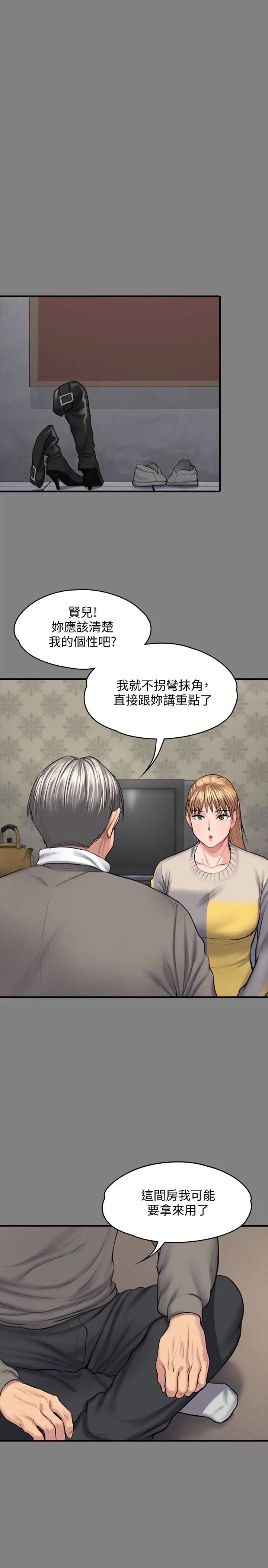 《傀儡》漫画最新章节第106话 - 贤儿任刘学英蹂躏的原因免费下拉式在线观看章节第【6】张图片