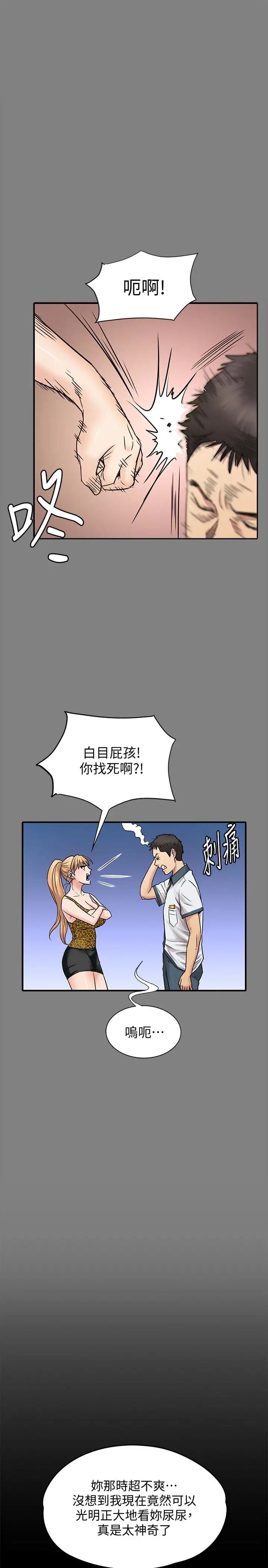 《傀儡》漫画最新章节第107话 - 前往许愍家的俊彪免费下拉式在线观看章节第【22】张图片