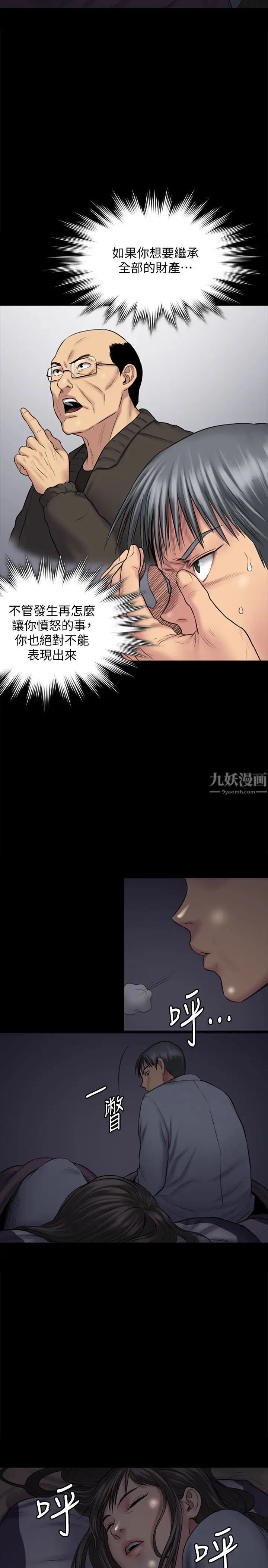 《傀儡》漫画最新章节第107话 - 前往许愍家的俊彪免费下拉式在线观看章节第【13】张图片