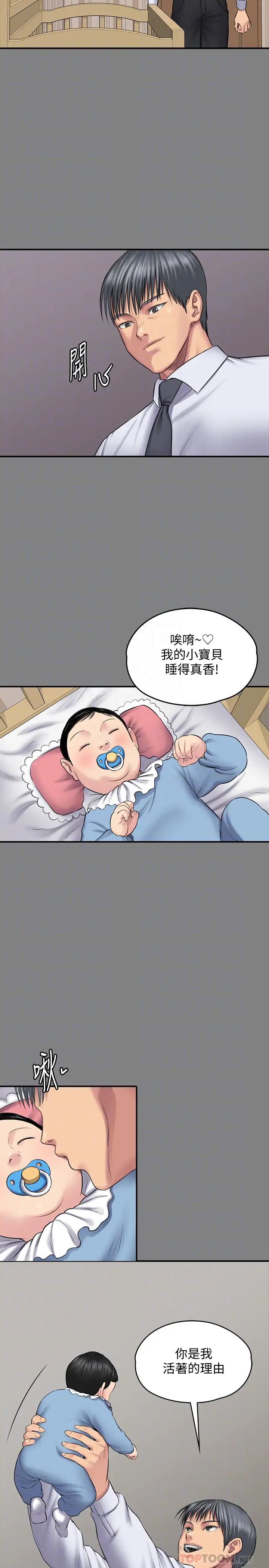 《傀儡》漫画最新章节第107话 - 前往许愍家的俊彪免费下拉式在线观看章节第【7】张图片