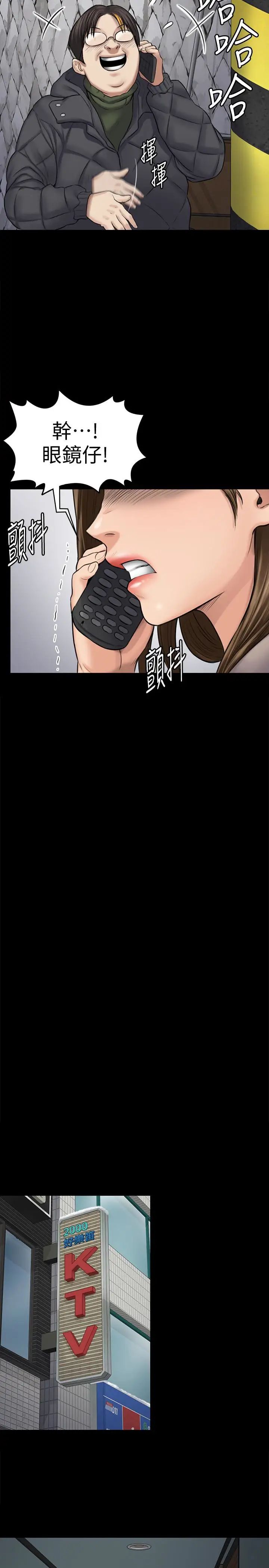 《傀儡》漫画最新章节第108话 - 想上达莉的眼镜仔免费下拉式在线观看章节第【12】张图片