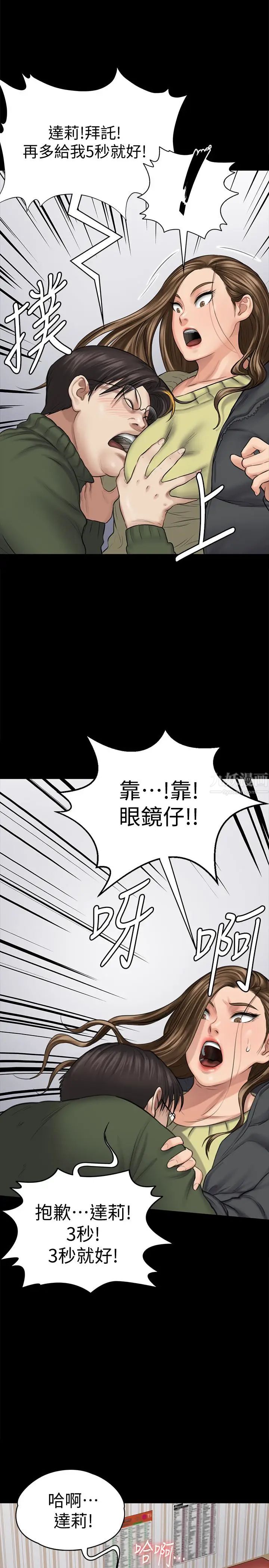 《傀儡》漫画最新章节第108话 - 想上达莉的眼镜仔免费下拉式在线观看章节第【22】张图片