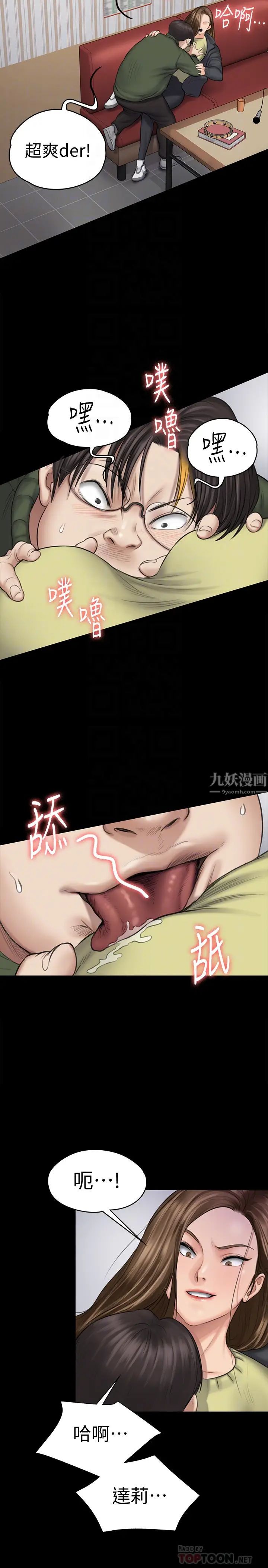 《傀儡》漫画最新章节第108话 - 想上达莉的眼镜仔免费下拉式在线观看章节第【23】张图片