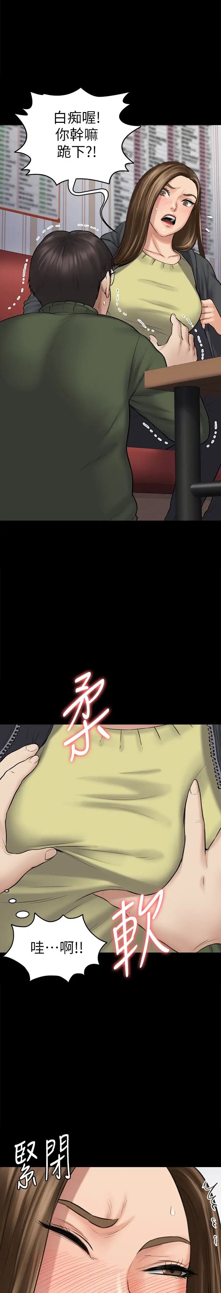 《傀儡》漫画最新章节第108话 - 想上达莉的眼镜仔免费下拉式在线观看章节第【18】张图片