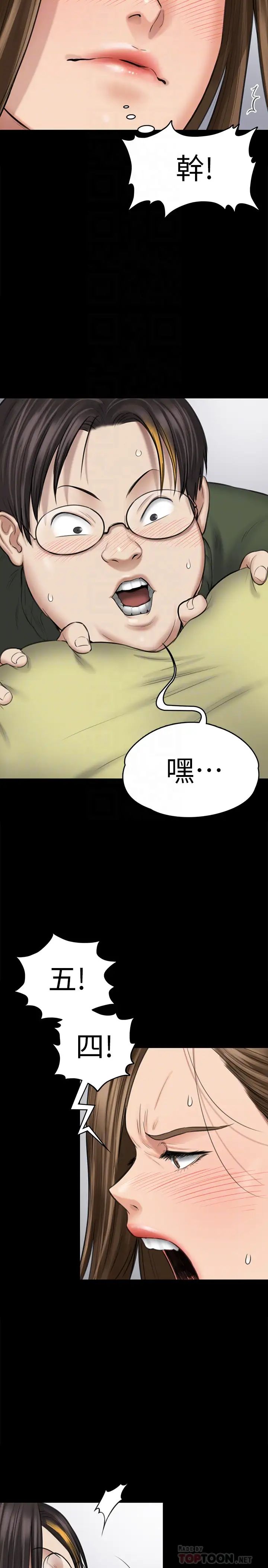 《傀儡》漫画最新章节第108话 - 想上达莉的眼镜仔免费下拉式在线观看章节第【19】张图片