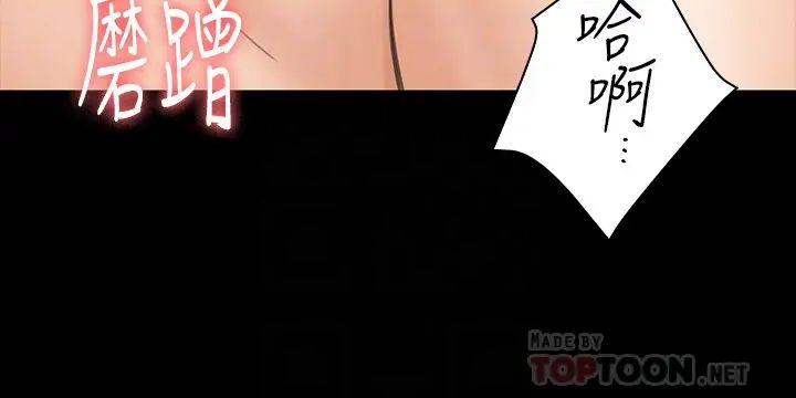 《傀儡》漫画最新章节第109话 - 淫欲满堂的许氏姐妹家免费下拉式在线观看章节第【23】张图片