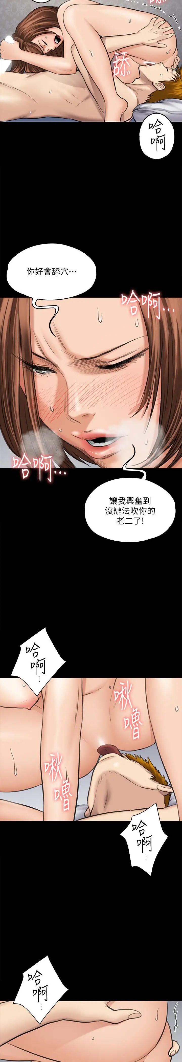 《傀儡》漫画最新章节第109话 - 淫欲满堂的许氏姐妹家免费下拉式在线观看章节第【17】张图片