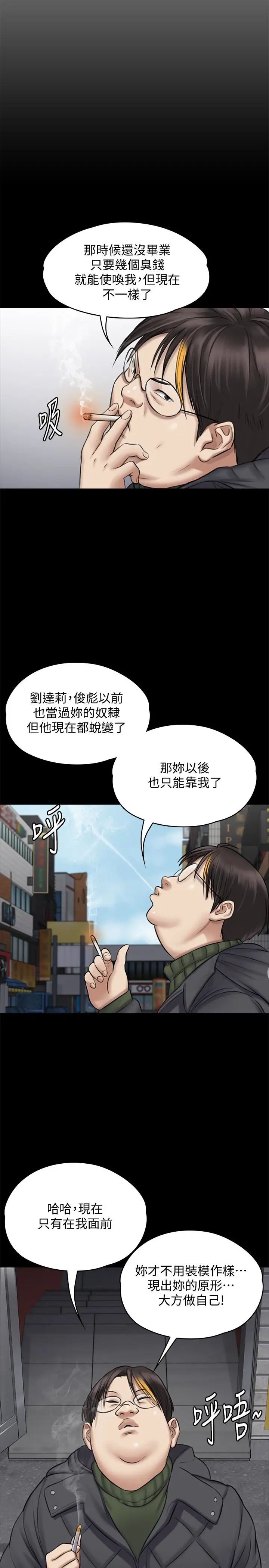 《傀儡》漫画最新章节第109话 - 淫欲满堂的许氏姐妹家免费下拉式在线观看章节第【12】张图片