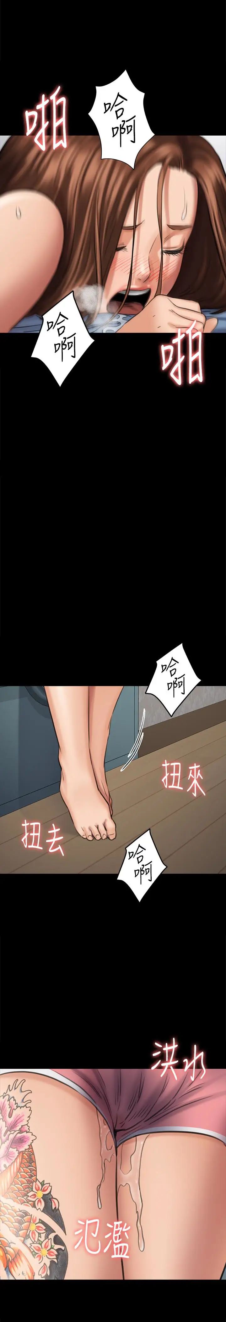 《傀儡》漫画最新章节第110话 - 性爱成瘾的姐妹免费下拉式在线观看章节第【1】张图片