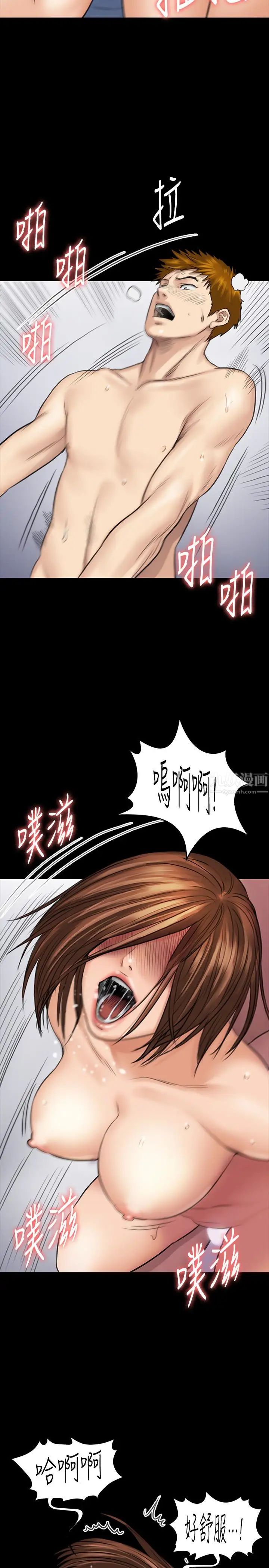 《傀儡》漫画最新章节第110话 - 性爱成瘾的姐妹免费下拉式在线观看章节第【24】张图片