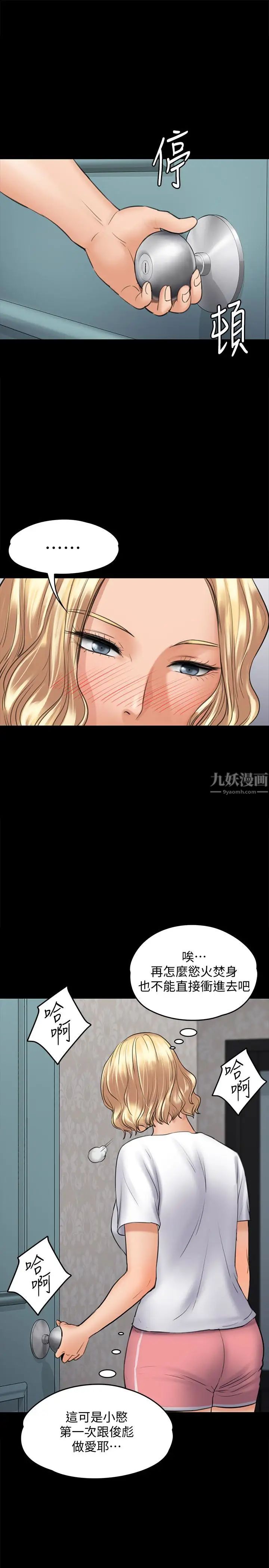 《傀儡》漫画最新章节第110话 - 性爱成瘾的姐妹免费下拉式在线观看章节第【5】张图片