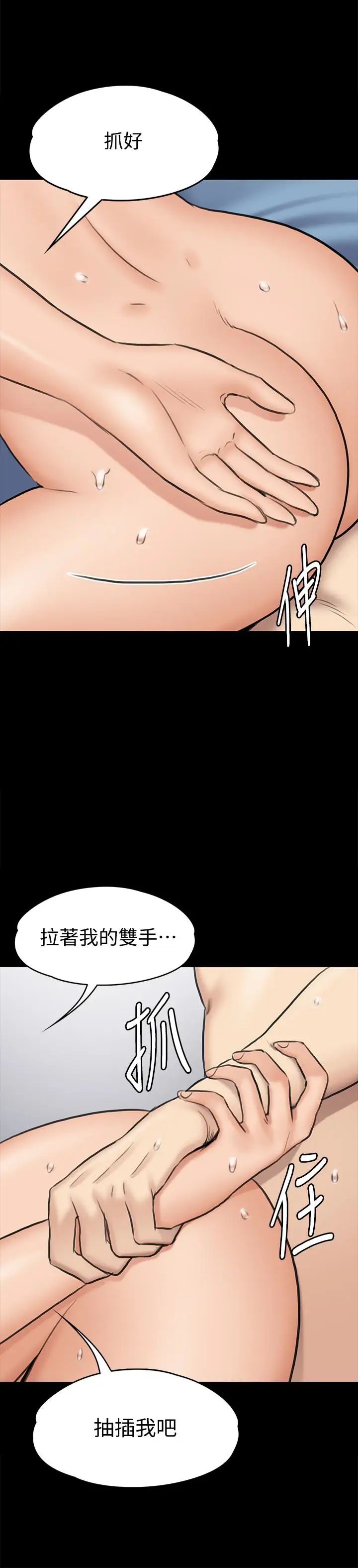 《傀儡》漫画最新章节第110话 - 性爱成瘾的姐妹免费下拉式在线观看章节第【22】张图片