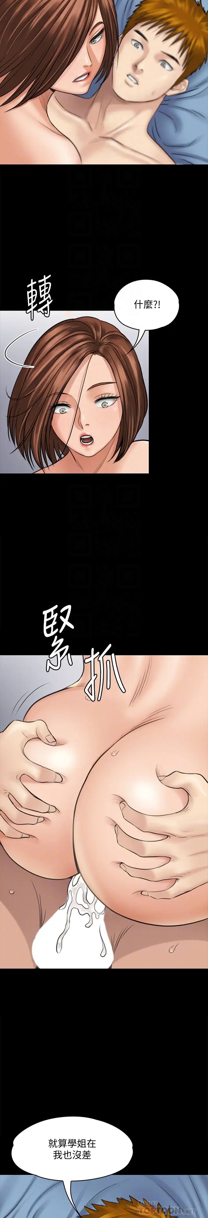 《傀儡》漫画最新章节第111话 - 我也要跟俊彪做!免费下拉式在线观看章节第【11】张图片