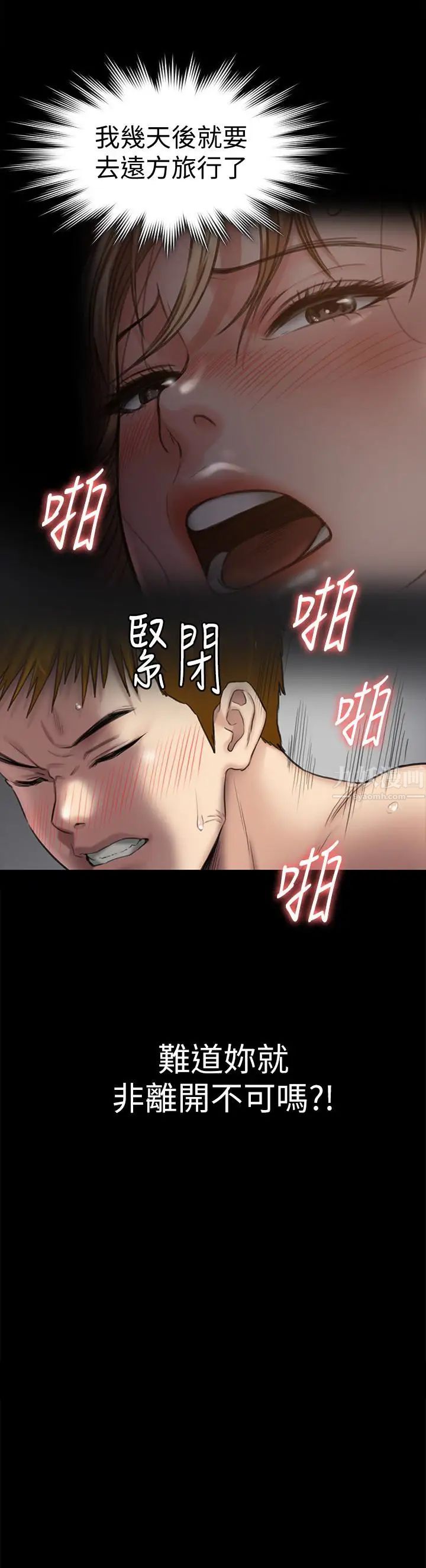 《傀儡》漫画最新章节第111话 - 我也要跟俊彪做!免费下拉式在线观看章节第【32】张图片