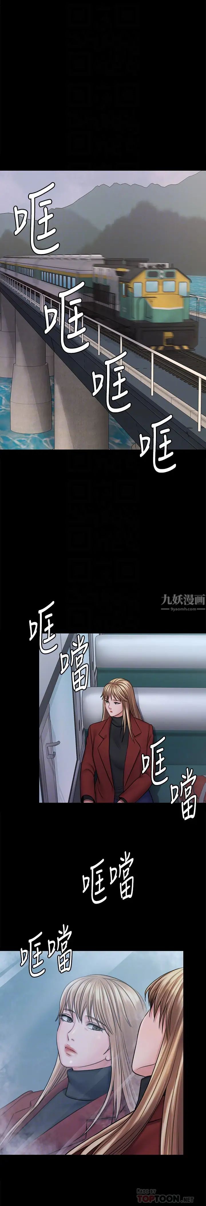 《傀儡》漫画最新章节第112话 - 来搞3P吧免费下拉式在线观看章节第【29】张图片