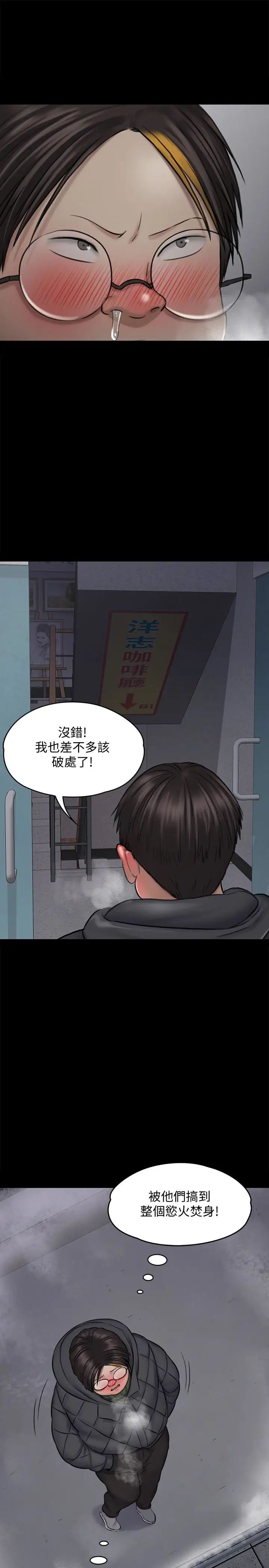 《傀儡》漫画最新章节第112话 - 来搞3P吧免费下拉式在线观看章节第【4】张图片