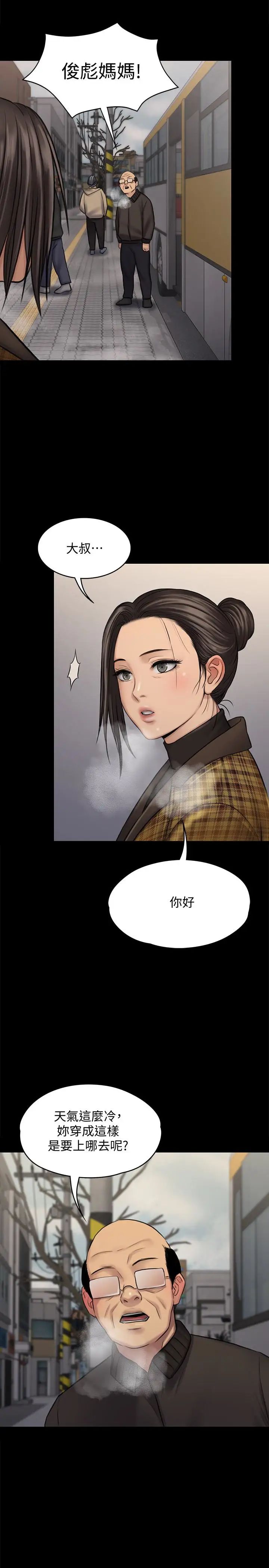 《傀儡》漫画最新章节第112话 - 来搞3P吧免费下拉式在线观看章节第【26】张图片