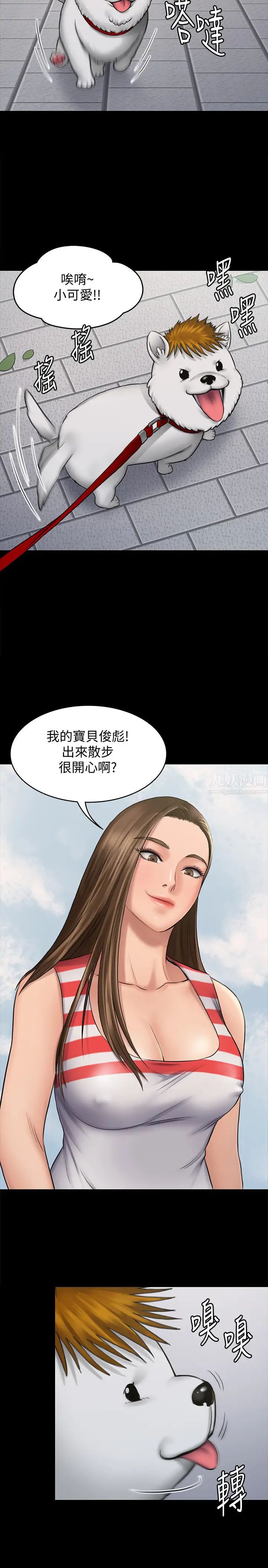 《傀儡》漫画最新章节第113话 - 达莉对俊彪的真实想法免费下拉式在线观看章节第【19】张图片