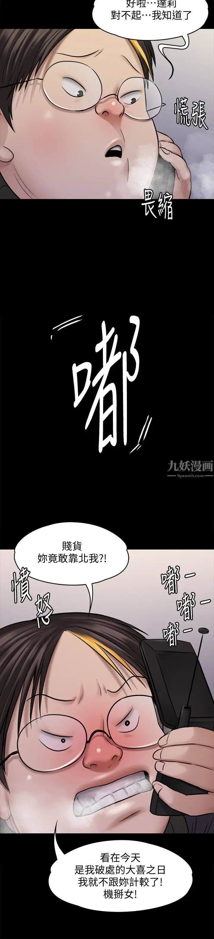 《傀儡》漫画最新章节第113话 - 达莉对俊彪的真实想法免费下拉式在线观看章节第【15】张图片