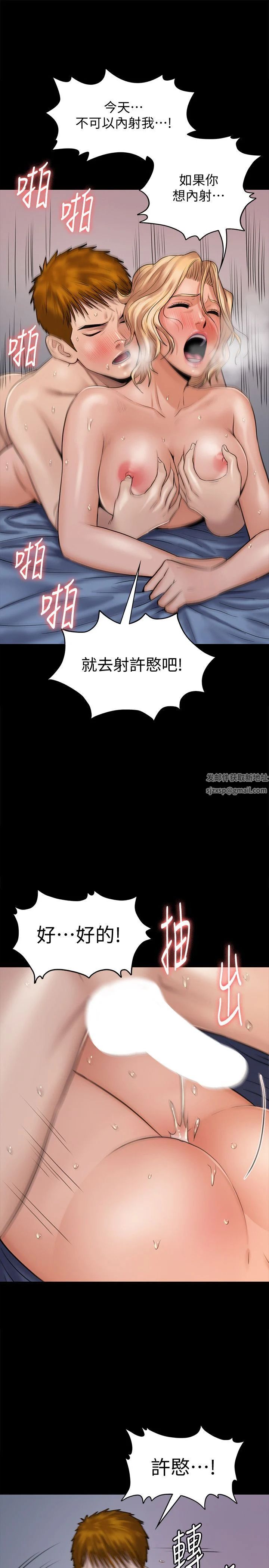 《傀儡》漫画最新章节第114话 - 俊彪妈妈的抵抗免费下拉式在线观看章节第【13】张图片