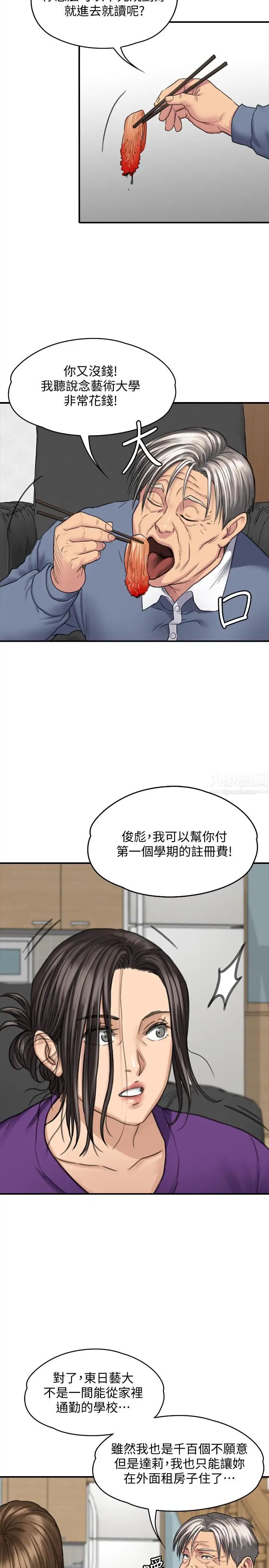 《傀儡》漫画最新章节第114话 - 俊彪妈妈的抵抗免费下拉式在线观看章节第【30】张图片