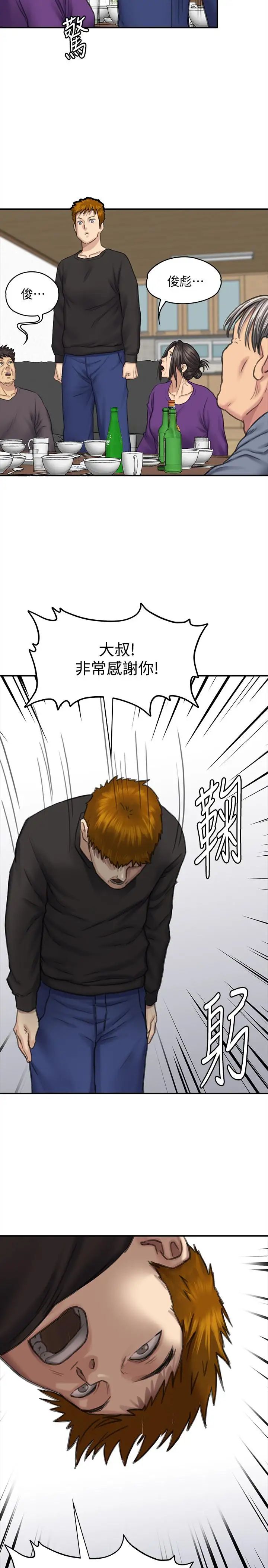 《傀儡》漫画最新章节第114话 - 俊彪妈妈的抵抗免费下拉式在线观看章节第【33】张图片