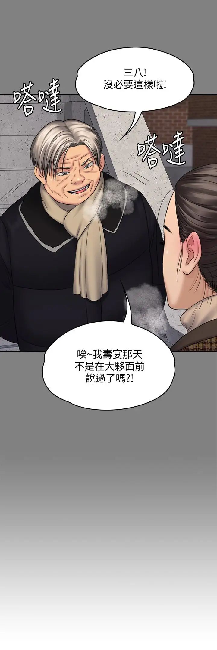 《傀儡》漫画最新章节第114话 - 俊彪妈妈的抵抗免费下拉式在线观看章节第【28】张图片