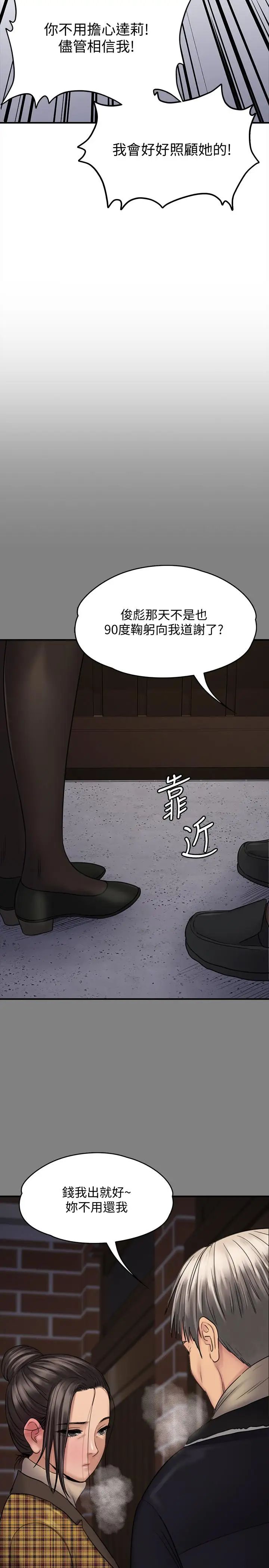 《傀儡》漫画最新章节第114话 - 俊彪妈妈的抵抗免费下拉式在线观看章节第【34】张图片