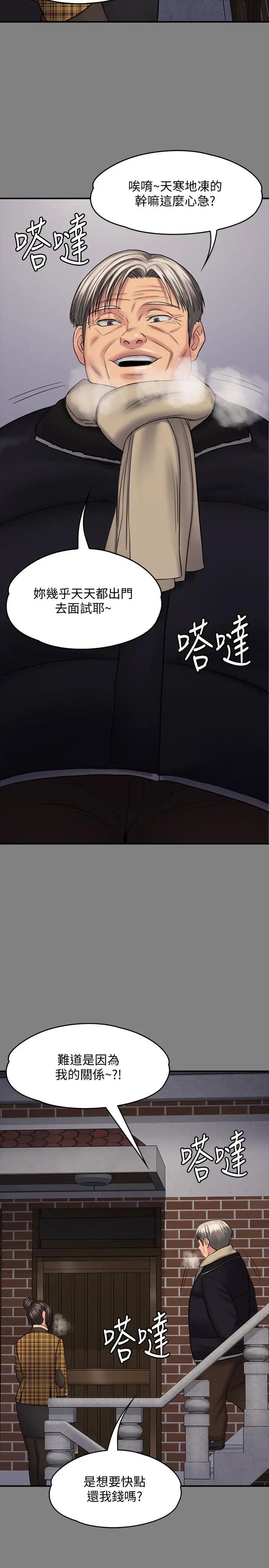 《傀儡》漫画最新章节第114话 - 俊彪妈妈的抵抗免费下拉式在线观看章节第【27】张图片