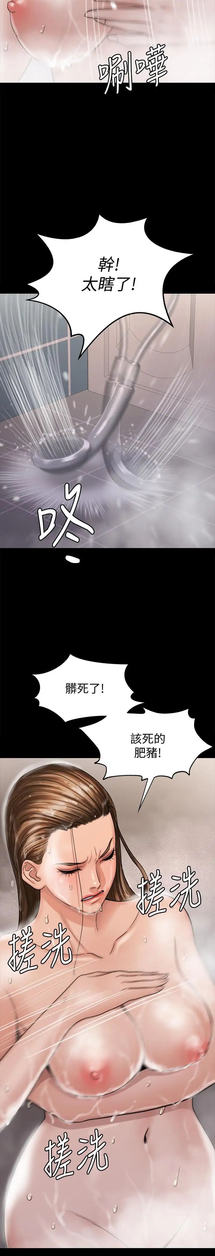 《傀儡》漫画最新章节第115话 - 达莉的酥胸免费下拉式在线观看章节第【32】张图片