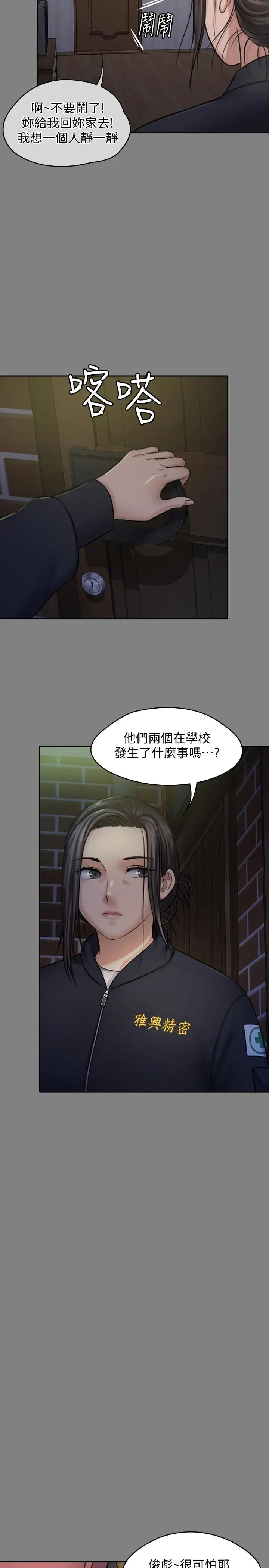 《傀儡》漫画最新章节第117话 - 支配肉体的序幕免费下拉式在线观看章节第【23】张图片