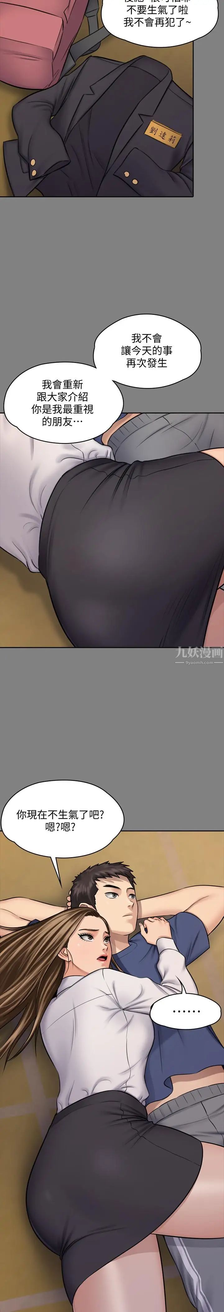 《傀儡》漫画最新章节第117话 - 支配肉体的序幕免费下拉式在线观看章节第【24】张图片