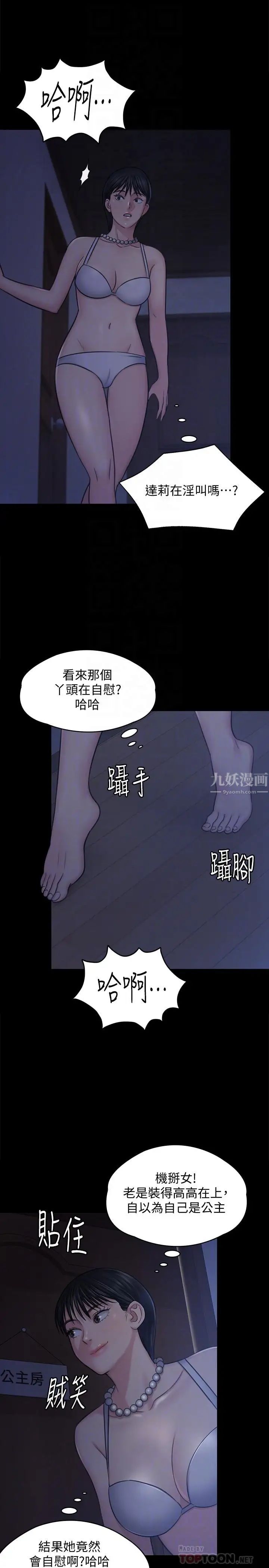 《傀儡》漫画最新章节第118话 - 安俊彪，你也给我脱掉免费下拉式在线观看章节第【18】张图片