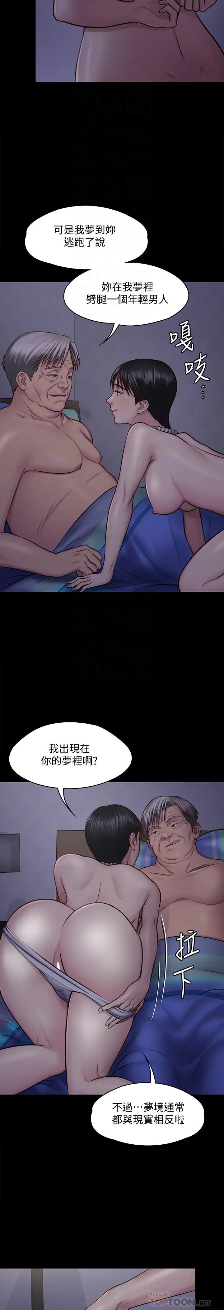 《傀儡》漫画最新章节第119话 - 对俊彪掉以轻心的刘氏父女免费下拉式在线观看章节第【12】张图片