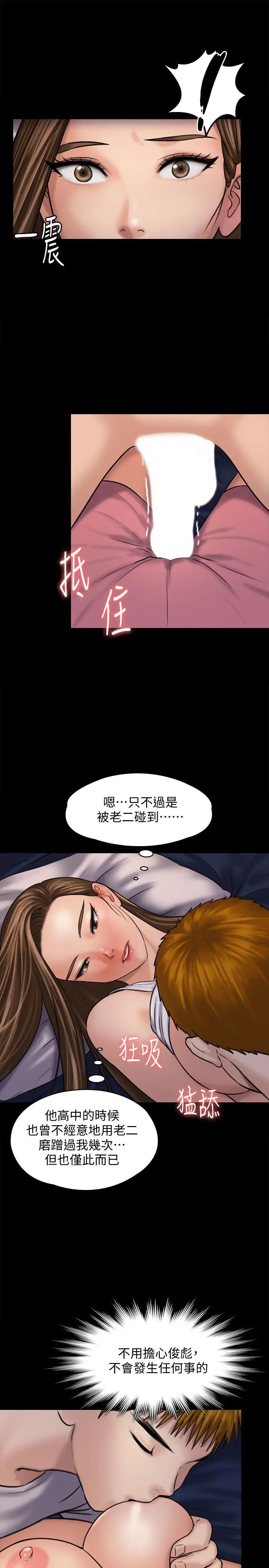 《傀儡》漫画最新章节第119话 - 对俊彪掉以轻心的刘氏父女免费下拉式在线观看章节第【40】张图片