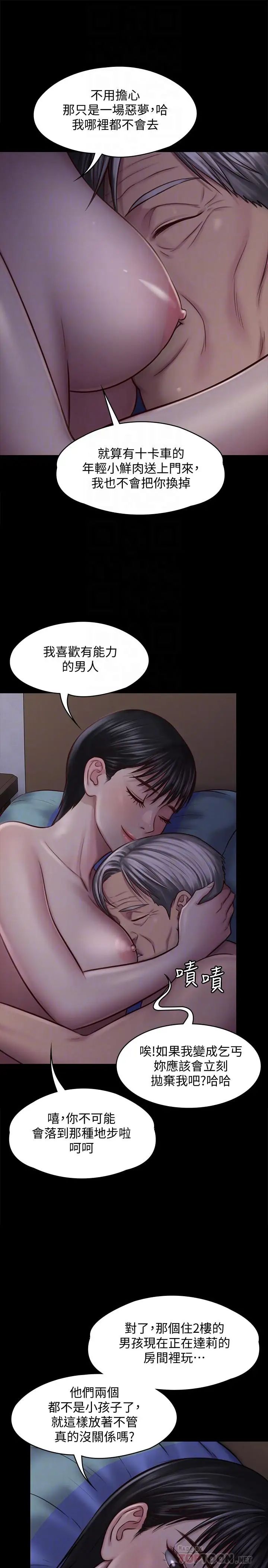 《傀儡》漫画最新章节第119话 - 对俊彪掉以轻心的刘氏父女免费下拉式在线观看章节第【14】张图片