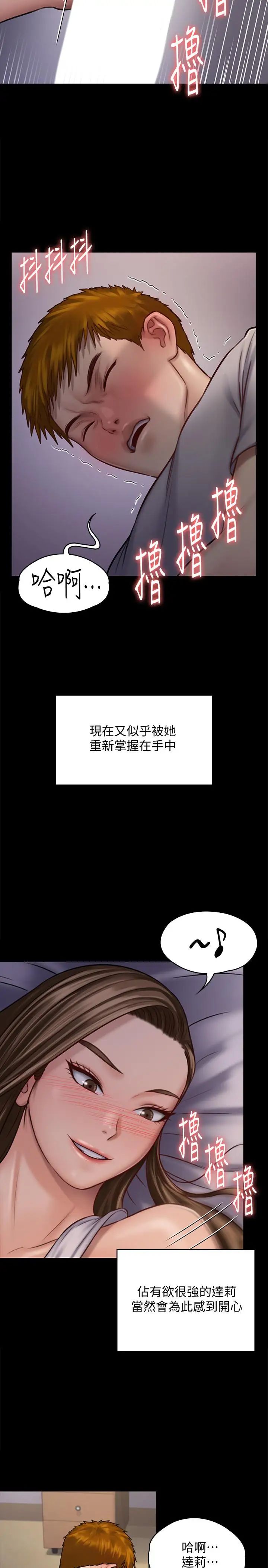 《傀儡》漫画最新章节第119话 - 对俊彪掉以轻心的刘氏父女免费下拉式在线观看章节第【30】张图片