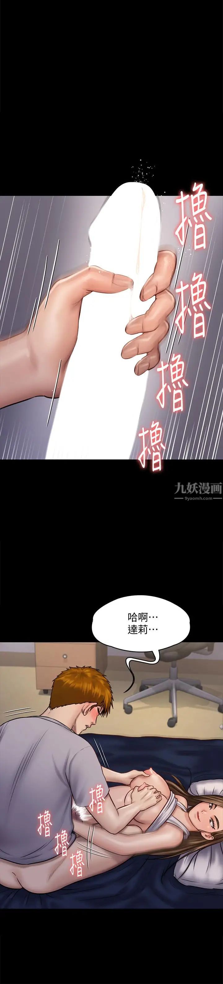 《傀儡》漫画最新章节第119话 - 对俊彪掉以轻心的刘氏父女免费下拉式在线观看章节第【25】张图片