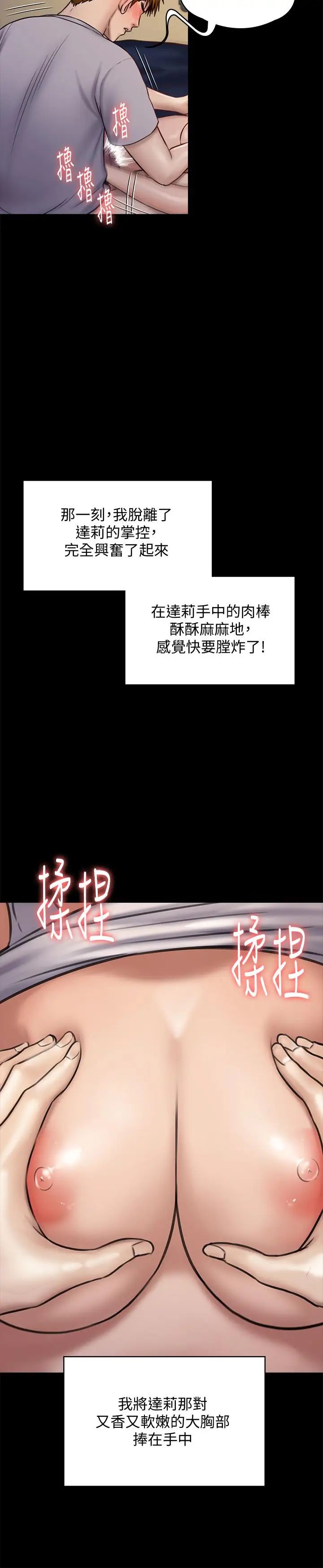 《傀儡》漫画最新章节第119话 - 对俊彪掉以轻心的刘氏父女免费下拉式在线观看章节第【31】张图片