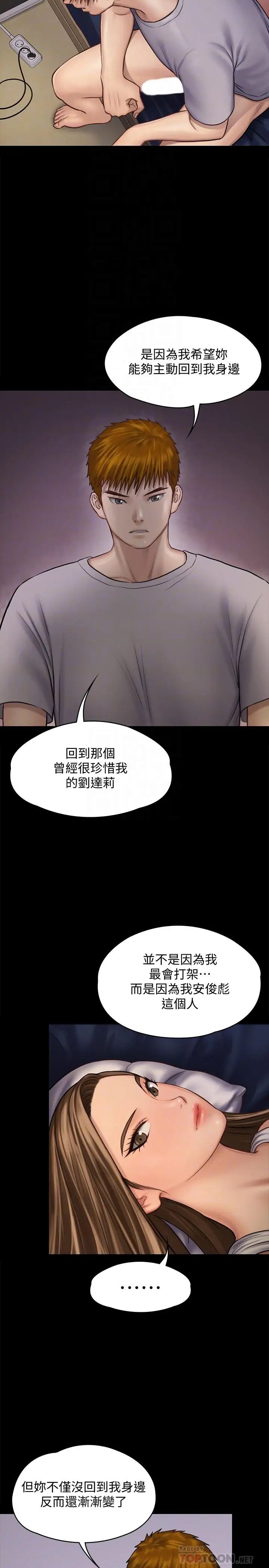 《傀儡》漫画最新章节第120话 - 达莉那如花朵般美丽的下体免费下拉式在线观看章节第【14】张图片