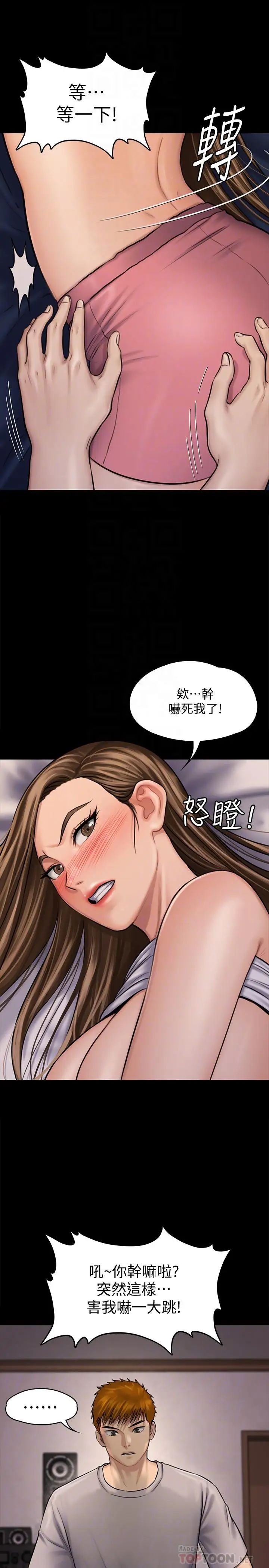 《傀儡》漫画最新章节第120话 - 达莉那如花朵般美丽的下体免费下拉式在线观看章节第【4】张图片